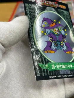 Yugioh Meiji- Duel Monsters seal Saggi the Dark Clown 90s retro Toei Anime - Image 4