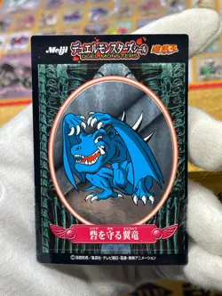 Yugioh Meiji- Duel Monsters seal Winged Dragon 90s retro Toei Anime - Image 2