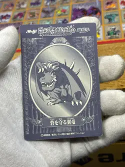 Yugioh Meiji- Duel Monsters seal Winged Dragon 90s retro Toei Anime - Image 4