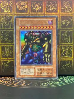 Yugioh Gate Guardian Japanese Tokyo Dome Tournament Promo Ultra Rare 1999 OCG - Image 1