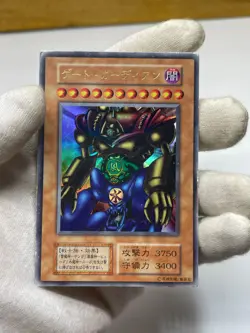 Yugioh Gate Guardian Japanese Tokyo Dome Tournament Promo Ultra Rare 1999 OCG - Image 2
