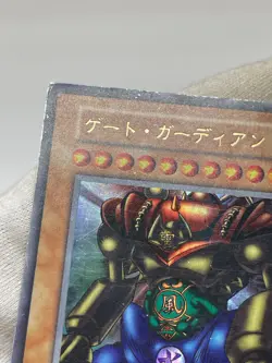 Yugioh Gate Guardian Japanese Tokyo Dome Tournament Promo Ultra Rare 1999 OCG - Image 5
