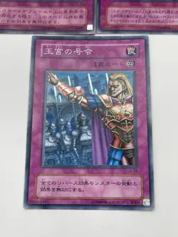 Yugioh Royal Decree Imperial Order Royal Command Super Rare BC CA LN - Image 5