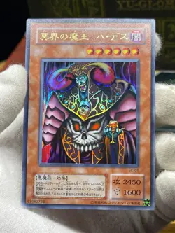 Yu-Gi-Oh! Dark Ruler Ha Des Tyrant Dragon Freed the Matchless General SC set - Image 4