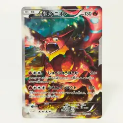 Pokemon Card Volcanion CP 009/036 CP5 1st Japanese Dream Shine Collection - Image 1