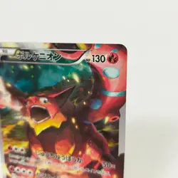 Pokemon Card Volcanion CP 009/036 CP5 1st Japanese Dream Shine Collection - Image 3