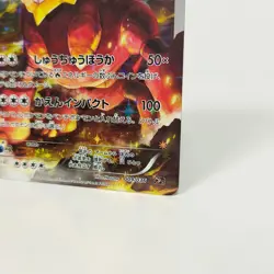 Pokemon Card Volcanion CP 009/036 CP5 1st Japanese Dream Shine Collection - Image 4