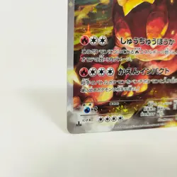 Pokemon Card Volcanion CP 009/036 CP5 1st Japanese Dream Shine Collection - Image 5