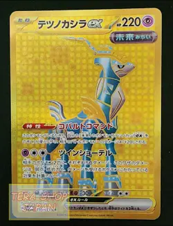 Pokemon Card Japanese sv5m 099/071 Iron Crown ex UR M/NM Holo - Image 1