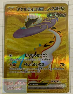 Pokemon Card Japanese sv5k 100/071 Raging Bolt ex UR M/NM Holo - Image 1