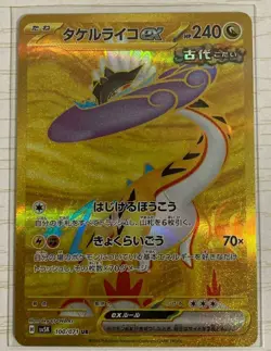 Pokemon Card Japanese sv5k 100/071 Raging Bolt ex UR M/NM Holo - Image 2