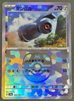 Pokemon card Japanese Beldum Master Ball Mirror sv8a 106/187 Holo M/MN - Image 2