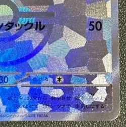 Pokemon card Japanese Beldum Master Ball Mirror sv8a 106/187 Holo M/MN - Image 5