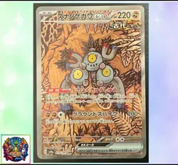 Pokemon Card Japanese sv8a 215/187 Sandy Shocks ex SAR M/NM Holo set - Image 1