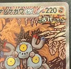 Pokemon Card Japanese sv8a 215/187 Sandy Shocks ex SAR M/NM Holo set - Image 4