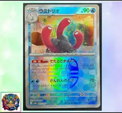 Pokemon card Japanese Wugtrio Master Ball Mirror sv8a 043/187 Holo M/MN - Image 1