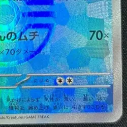 Pokemon card Japanese Wugtrio Master Ball Mirror sv8a 043/187 Holo M/MN - Image 5