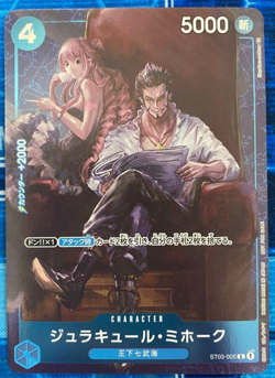 Bandai OnePiece Card Game ST03-005 Japanese Mihawk C Standard Battle Promo - Image 1