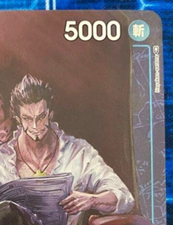 Bandai OnePiece Card Game ST03-005 Japanese Mihawk C Standard Battle Promo - Image 3