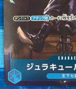Bandai OnePiece Card Game ST03-005 Japanese Mihawk C Standard Battle Promo - Image 5