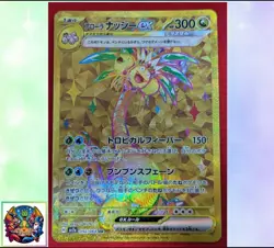 Pokemon Card Japanese sv7a 092/064 Alolan Exeggutor ex UR M/NM Holo - Image 1