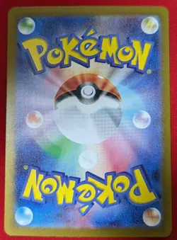 Pokemon Card Japanese sv7a 092/064 Alolan Exeggutor ex UR M/NM Holo - Image 3