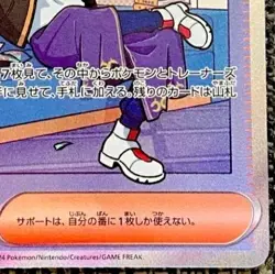 Pokemon Card Japanese sv8a 229/187 Drayton SAR M/NM Holo set - Image 5