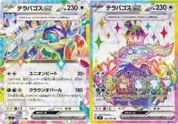 Pokemon Card Japanese sv7 088/102 122/102 Terapagos ex RR SR M/NM Holo set - Image 2
