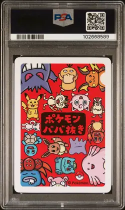 2019 POKEMON OLD MAID PIKACHU PSA 10 - Image 2