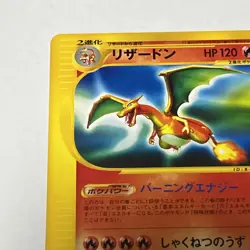 Japanese Pokemon TCG Charizard 071/128 Base Expansion Pack Regular (Japanese) - Image 3