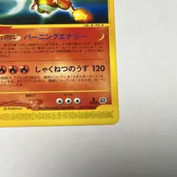 Japanese Pokemon TCG Charizard 071/128 Base Expansion Pack Regular (Japanese) - Image 5