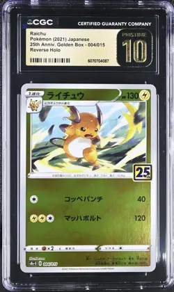 Pokemon Raichu #004/015 Japanese 25th Anniversary Golden Box CGC 10 Pristine A3 - Image 1