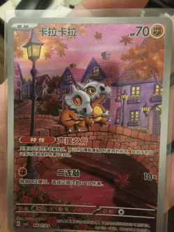 Cubone Art Rare Exclusive Pokemon S-Chinese Gem Pack Vol.3 0407/07 - Image 1