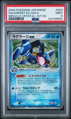 PSA 9 Swampert ex 023/075 Miracle Crystal 1st Edition Japanese Pokemon Card - Image 1