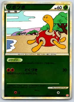 Shuckle - Reverse Holo - HeartGold Collection L1 011/070 RARE Pokemon Card LP - Image 1