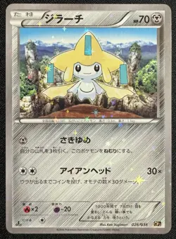 JIRACHI 026/036 HOLO DREAM SHINE COLLECTION CP5 1ST EDITION JAPANESE POKEMON 😍 - Image 1