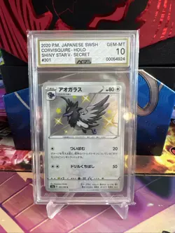 Japanese Swsh 2020 Corvisquire Holo Shiny Star V Secret AGS 10 Pokemon - Image 1