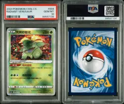 PSA 10 GEM MINT Chinese Radiant Venusaur 004/128 Brave Enchanting Stars Pokemon - Image 3