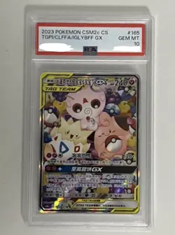 Pokemon Simplified Chinese Sun Togepi Cleffa Lgglybuff GX CSM2cC-165 SR PSA10 - Image 1