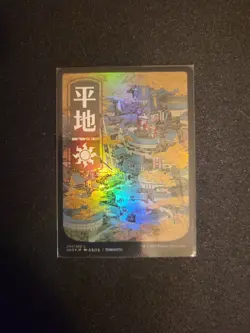 FOIL JAPANESE PLAINS (294) (FULL ART) Kamigawa: Neon Dynasty NEO Magic MTG CARD - Image 1