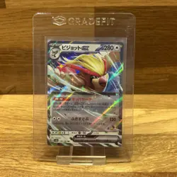 Japanese Pidgeot ex 139/190 sv4a Shiny Treasure ex RR Holo Pokemon TCG 2023 T661 - Image 1