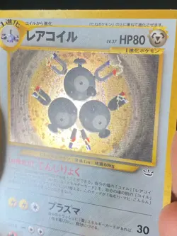 JAPANESE POKEMON MAGNETON No.082 SWIRL HOLO WIZARDS NEO REVELATION - VG - Image 2