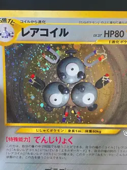 JAPANESE POKEMON MAGNETON No.082 SWIRL HOLO WIZARDS NEO REVELATION - VG - Image 3