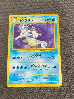 JAPANESE POKEMON KINGDRA No.230 HOLO WIZARDS NEO GENESIS HYPOROI - VG - Image 1