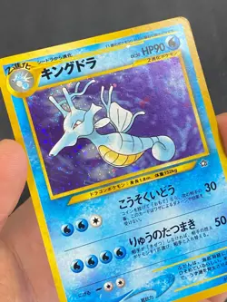 JAPANESE POKEMON KINGDRA No.230 HOLO WIZARDS NEO GENESIS HYPOROI - VG - Image 2
