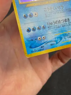 JAPANESE POKEMON KINGDRA No.230 HOLO WIZARDS NEO GENESIS HYPOROI - VG - Image 3