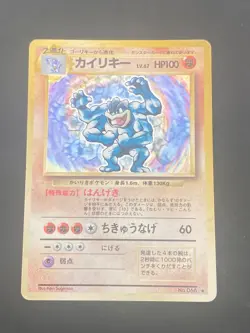 JAPANESE POKEMON MACHAMP No.068 HOLO SUNFADED WIZARDS BASE SET MACKOGNEUR - VG - Image 1