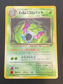 JAPANESE POKEMON DARK GOLBAT No.042 HOLO WIZARDS TEAM ROCKET NOSFERALTO - G/VG - Image 1