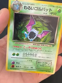 JAPANESE POKEMON DARK GOLBAT No.042 HOLO WIZARDS TEAM ROCKET NOSFERALTO - G/VG - Image 2