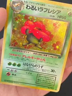 JAPANESE POKEMON DARK VILEPLUME No.045 HOLO WIZARDS TEAM ROCKET RAFFLESIA - G/VG - Image 2